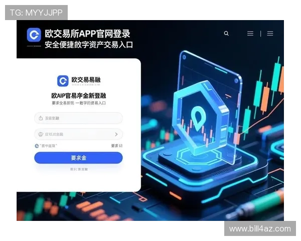 欧博平台登录入口官网网址详细介绍及常见问题解答，确保顺利访问