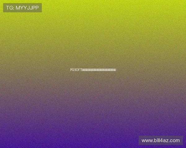 PGSOFT官网手机版正式发布，开启移动端线上娱乐新篇章