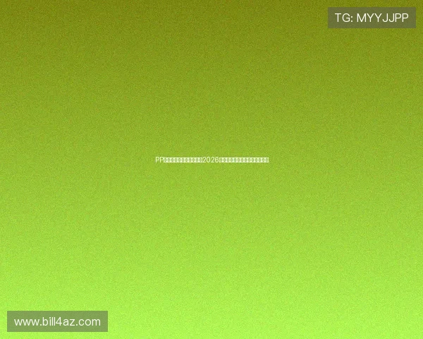 PP体育直播带你全方位了解2026世界杯赛事精彩瞬间与赛程安排